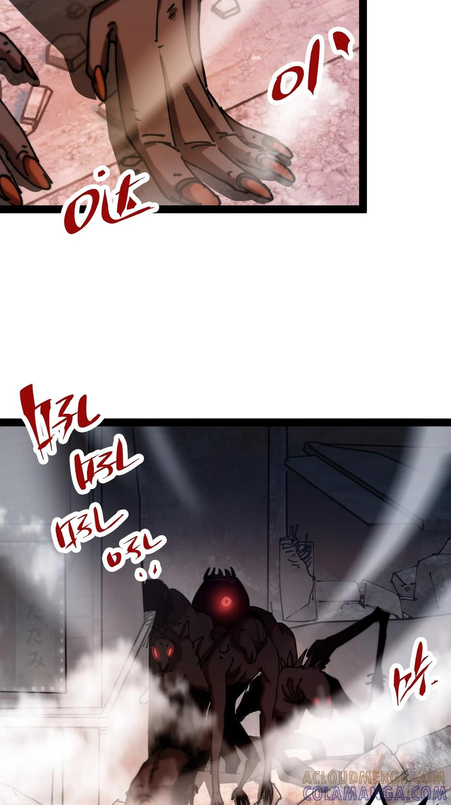 第19话 矿工 第16页