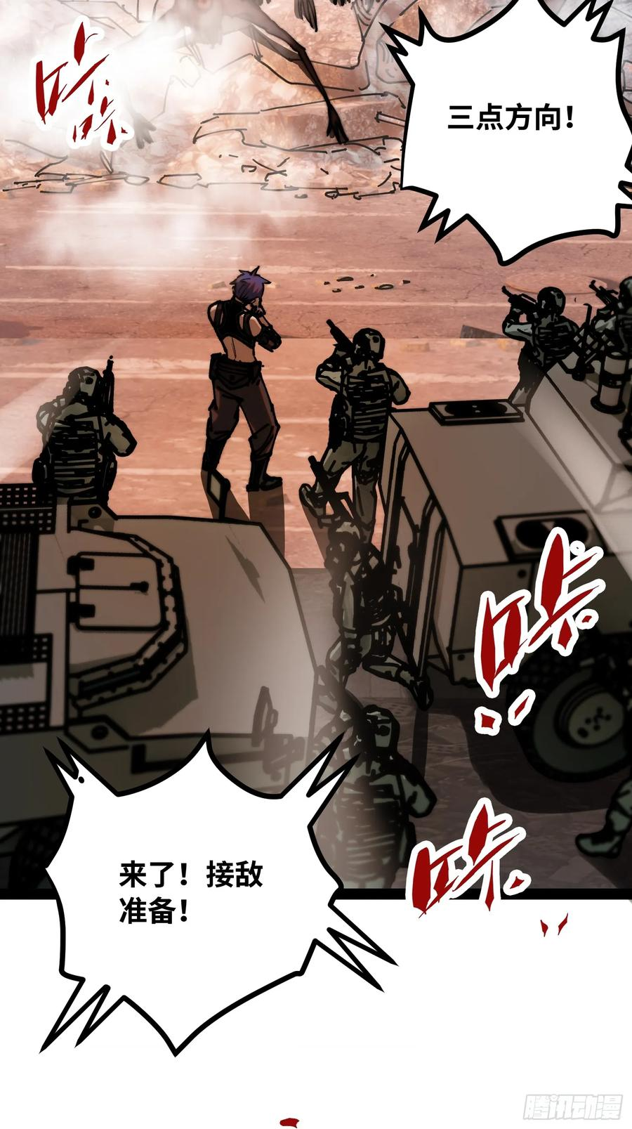 第19话 矿工 第17页
