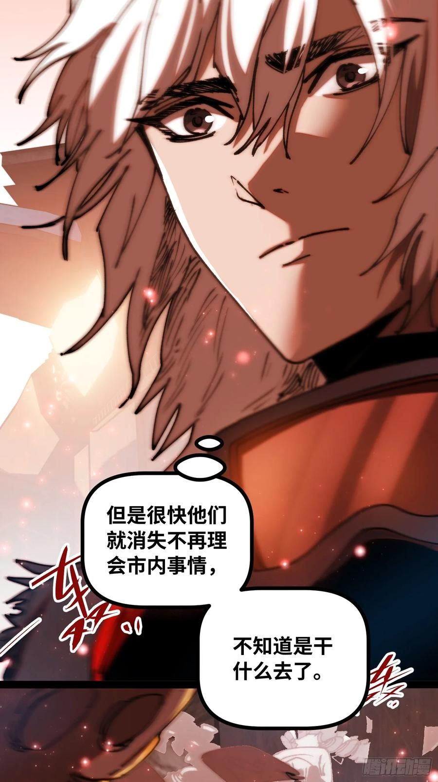 第19话 矿工 第23页