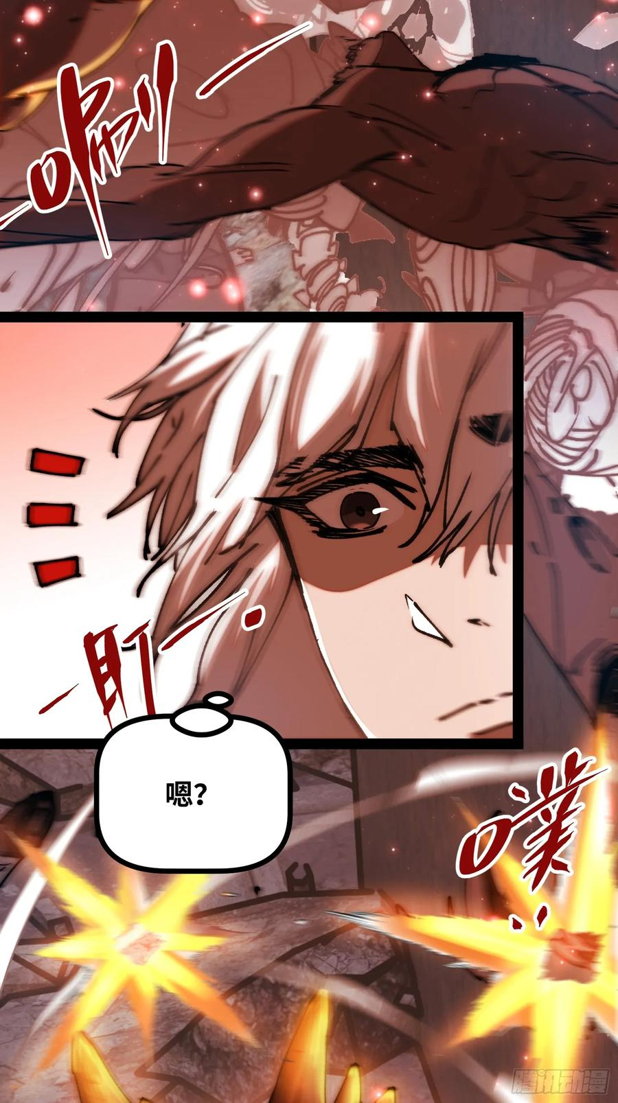 第19话 矿工 第24页