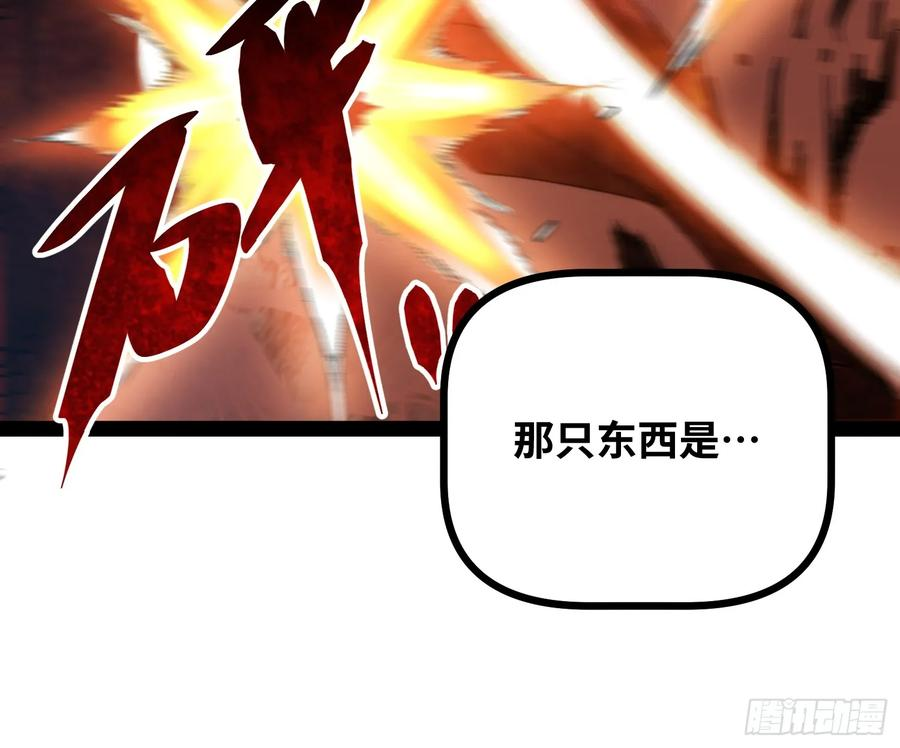 第19话 矿工 第26页