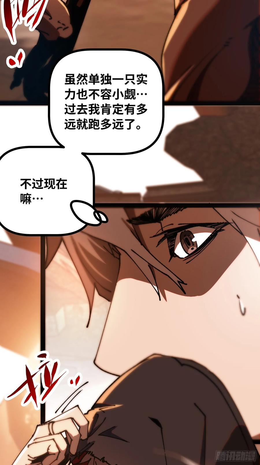 第19话 矿工 第29页