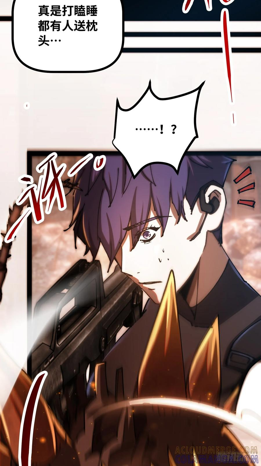 第19话 矿工 第31页
