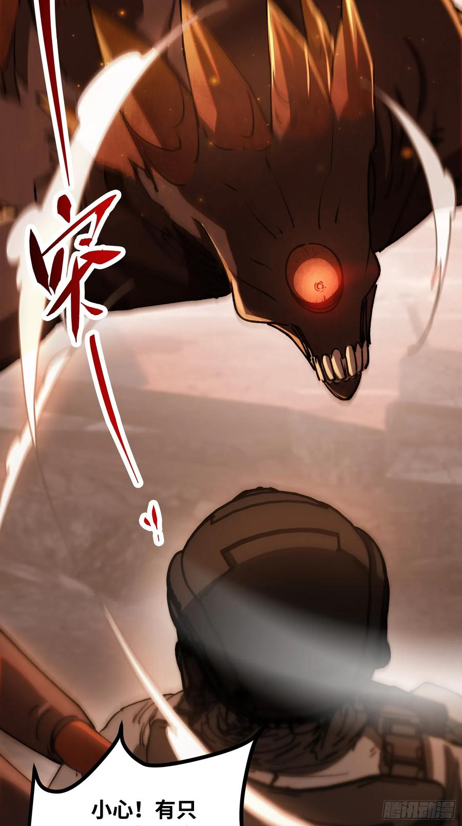 第19话 矿工 第32页