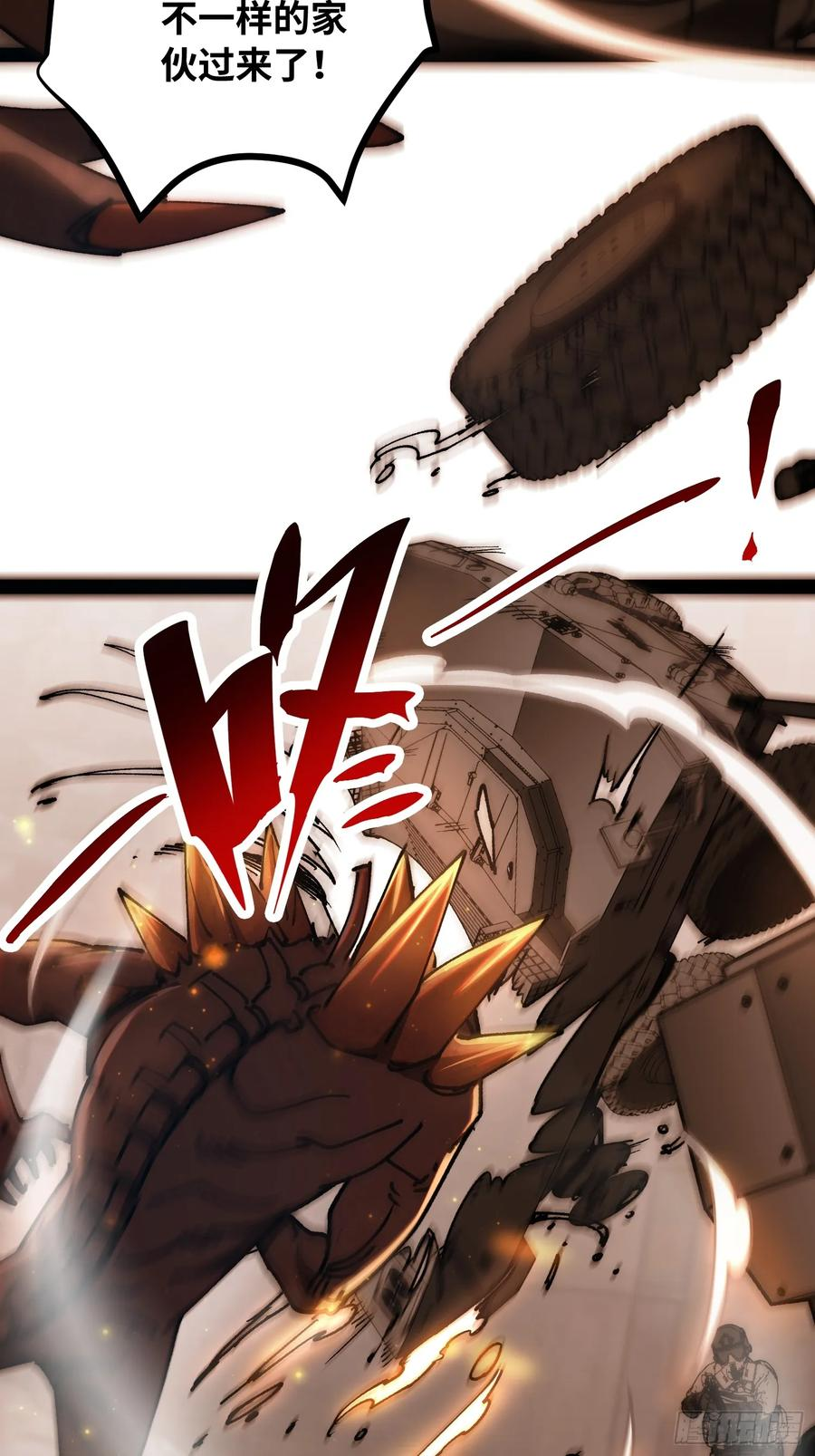 第19话 矿工 第33页