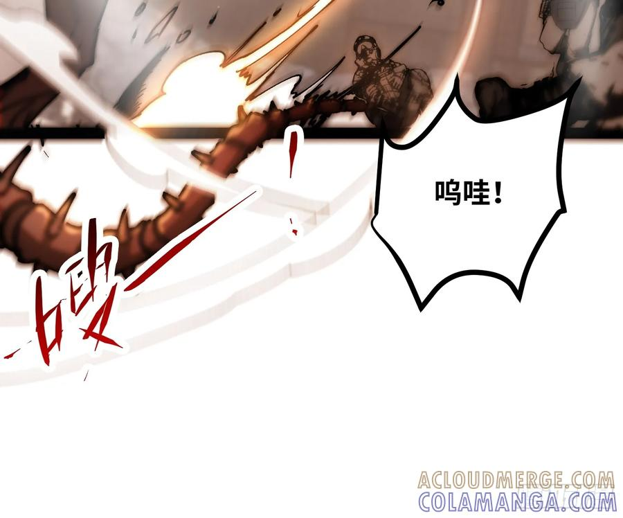 第19话 矿工 第34页
