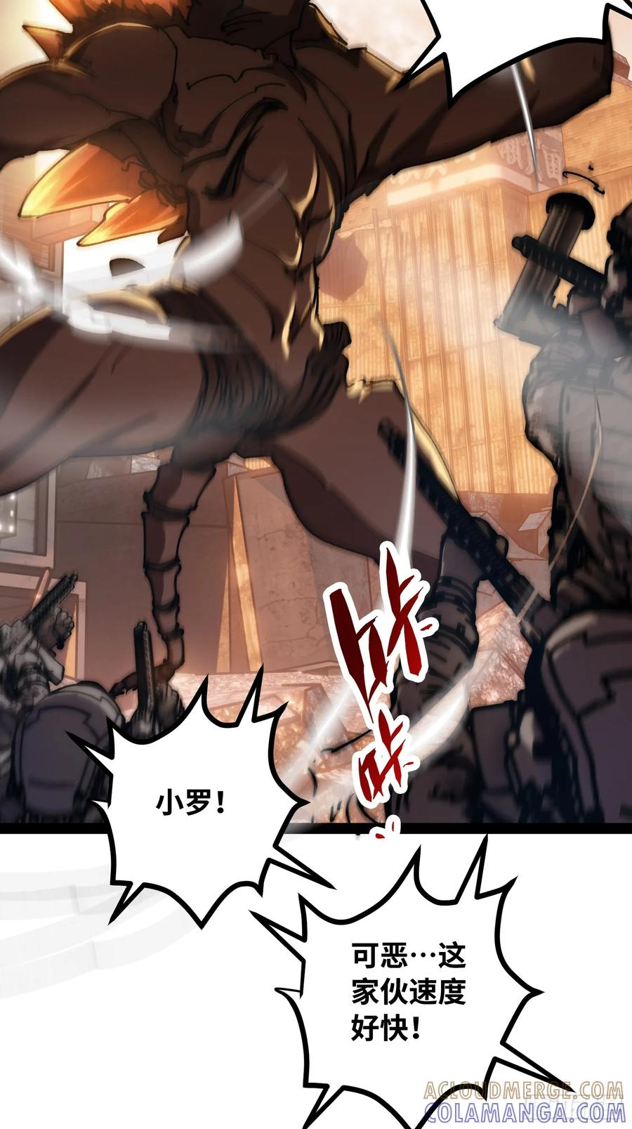 第19话 矿工 第37页