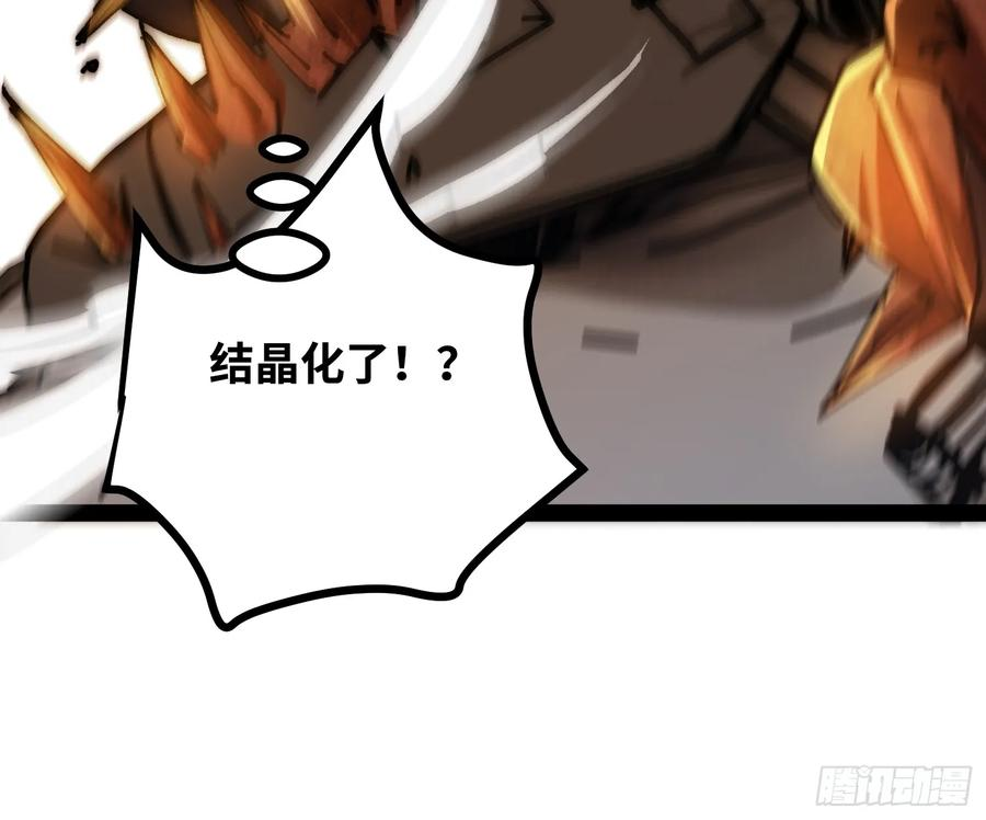 第19话 矿工 第42页