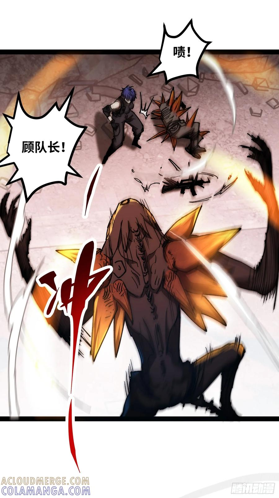 第19话 矿工 第43页