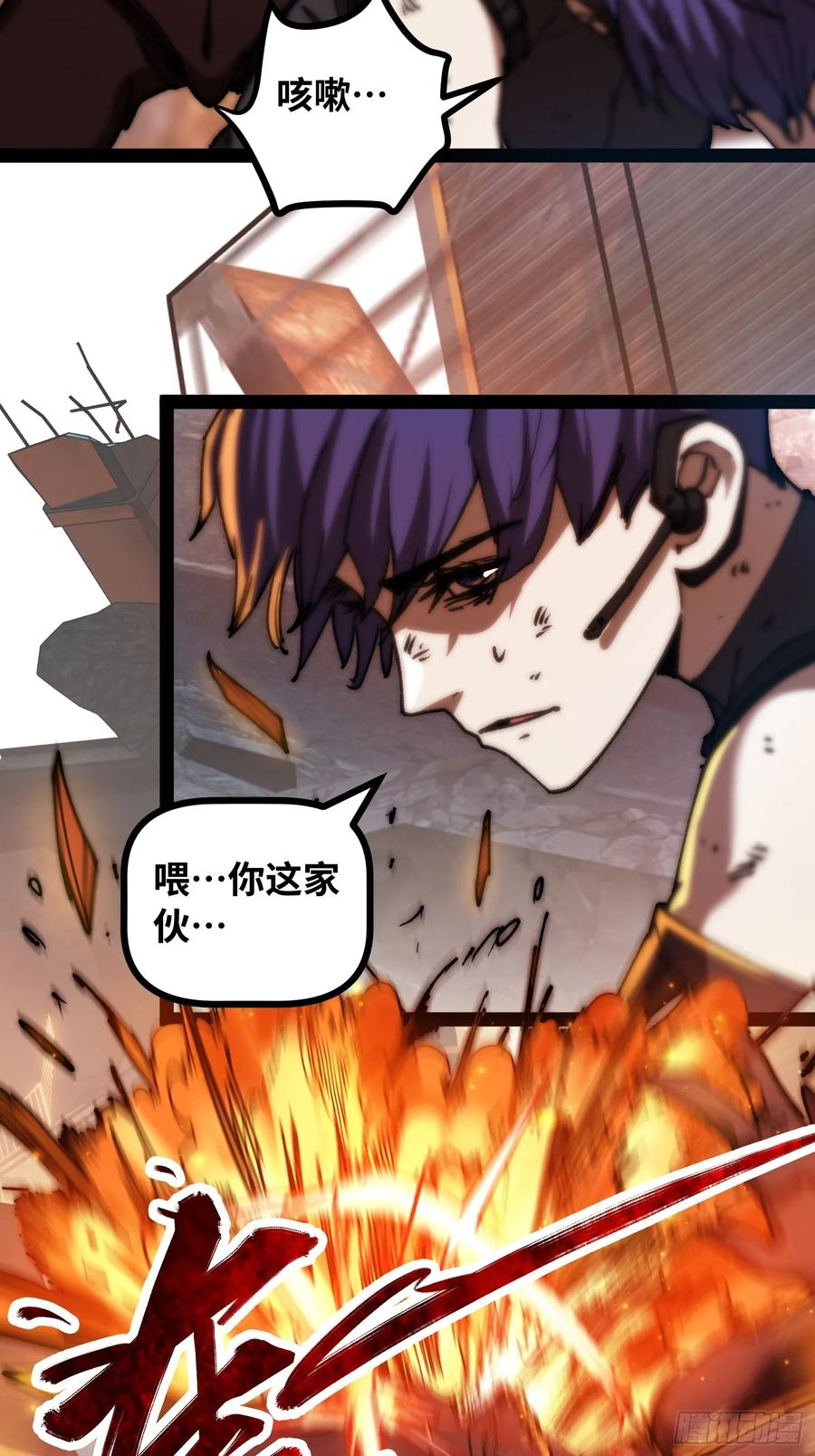 第19话 矿工 第47页