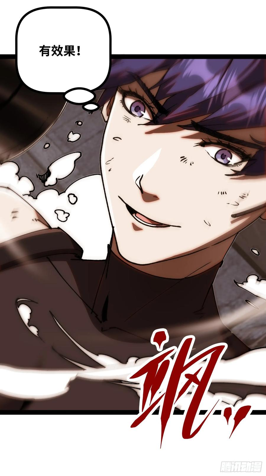 第19话 矿工 第51页