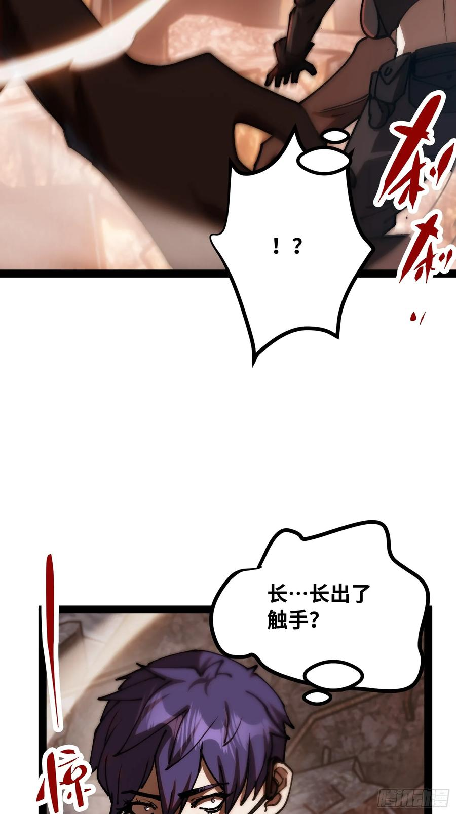 第19话 矿工 第54页