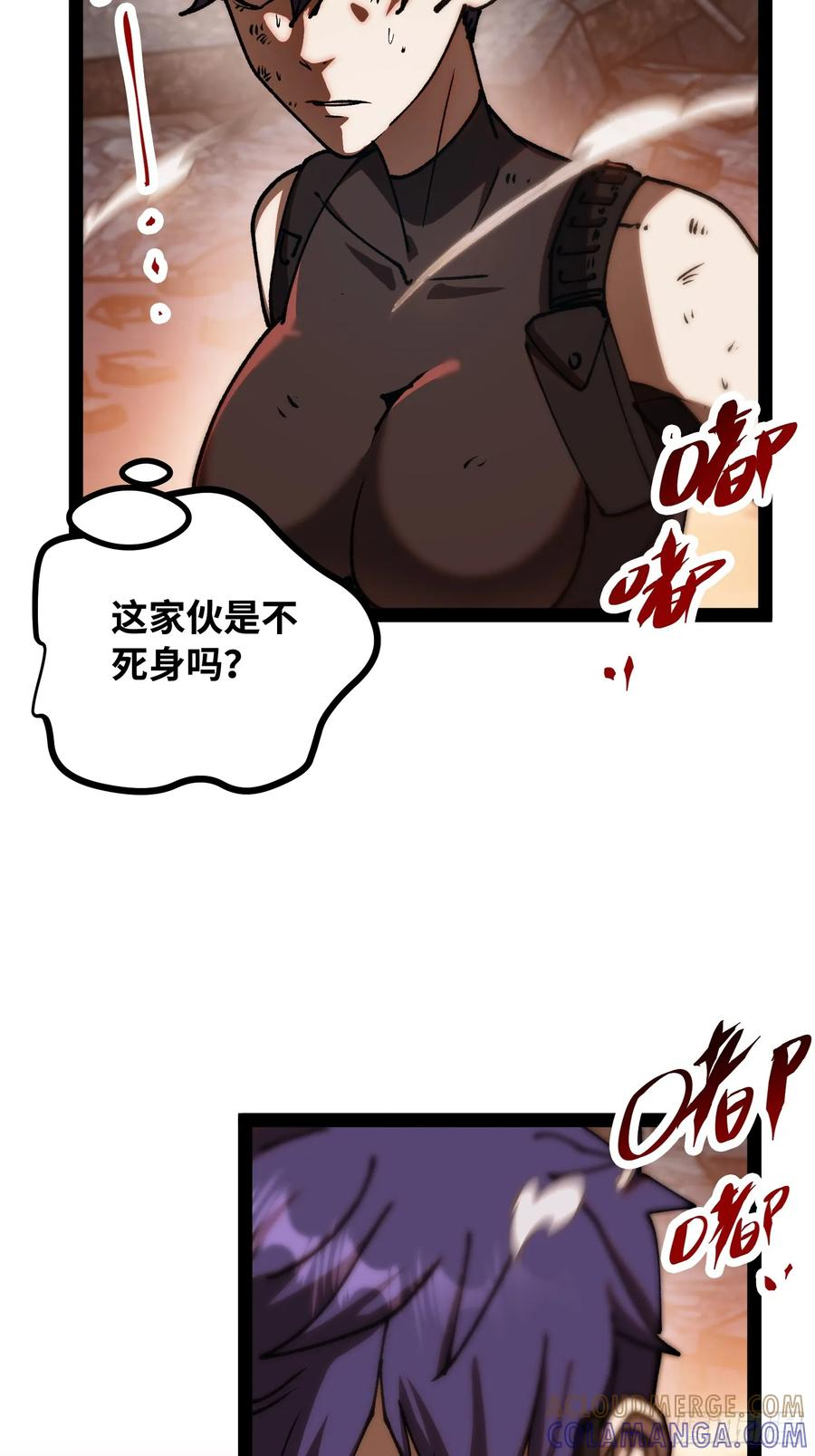 第19话 矿工 第55页