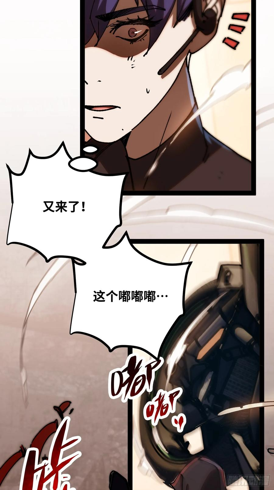 第19话 矿工 第56页