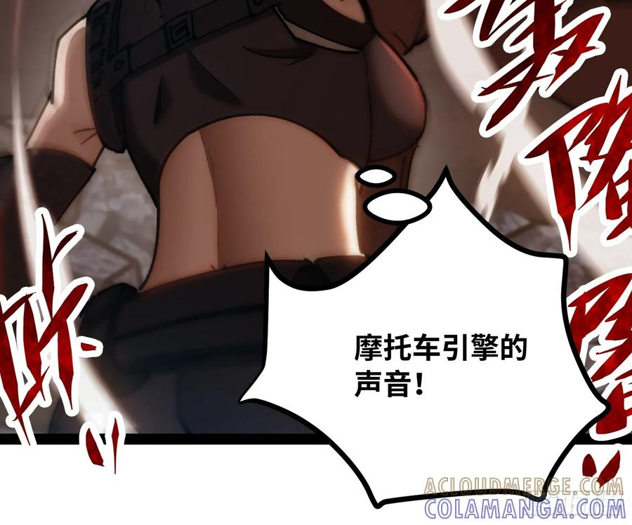 第19话 矿工 第58页