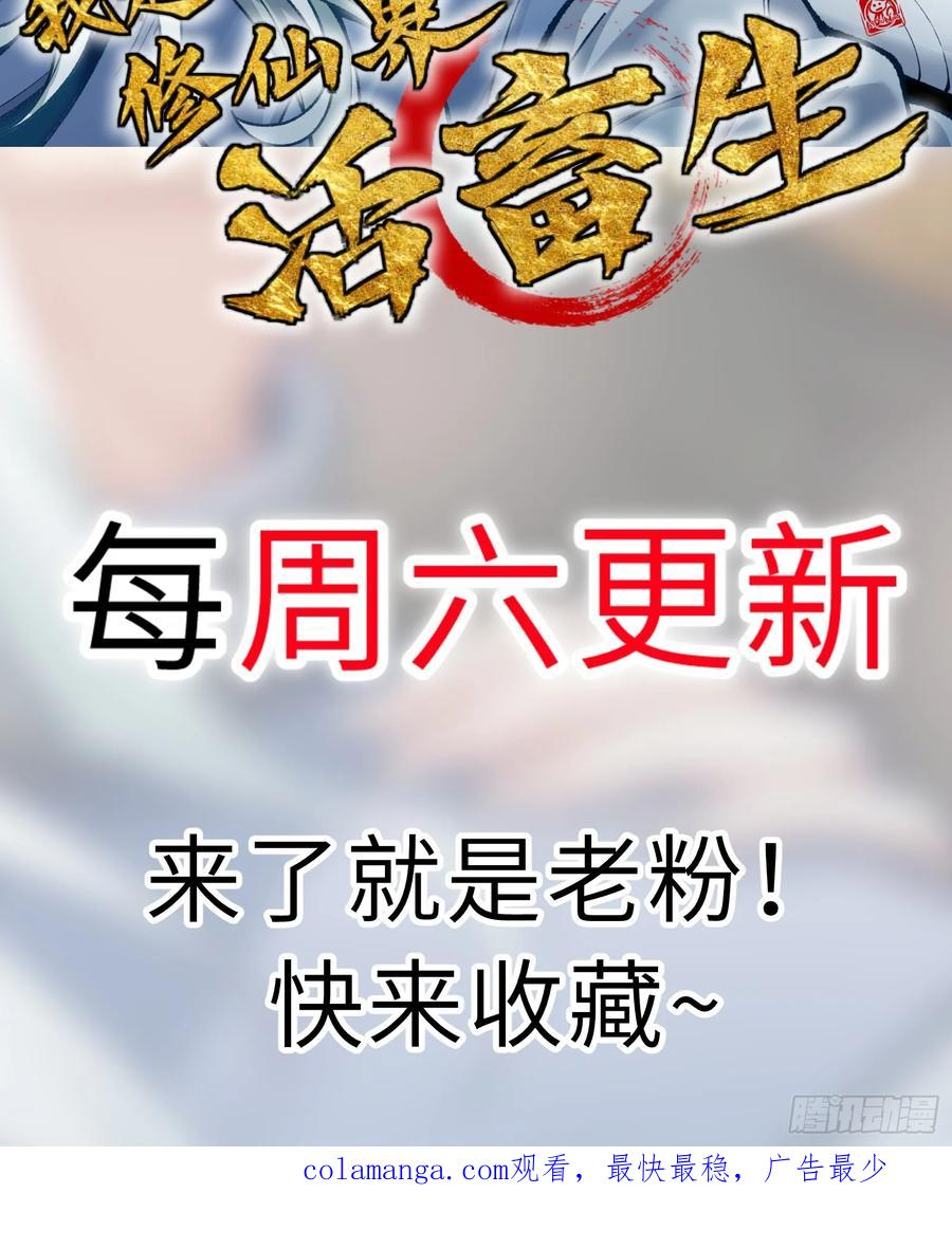 第19话 矿工 第62页