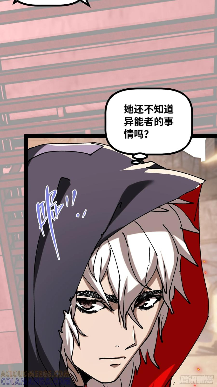 第20话 使徒 第13页