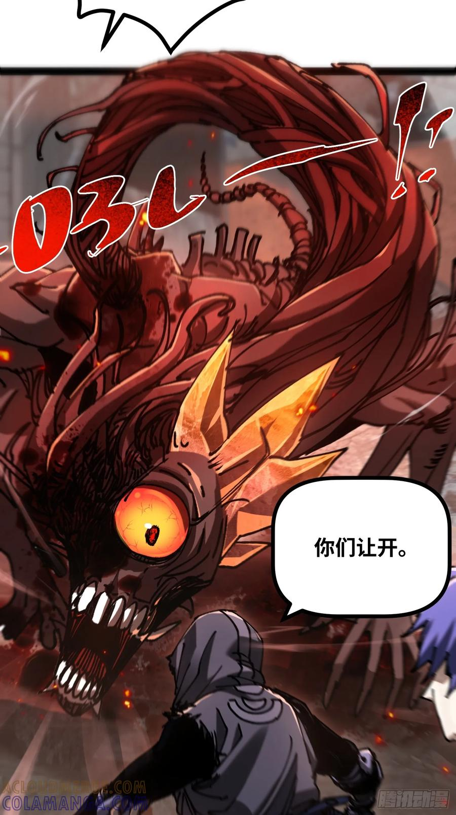 第20话 使徒 第22页