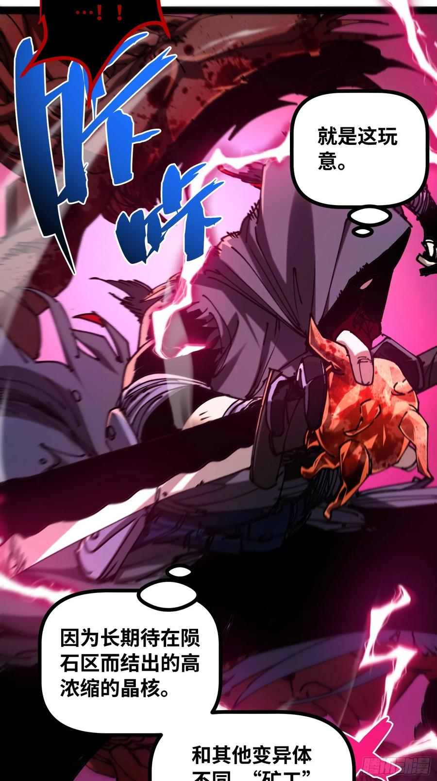 第20话 使徒 第36页