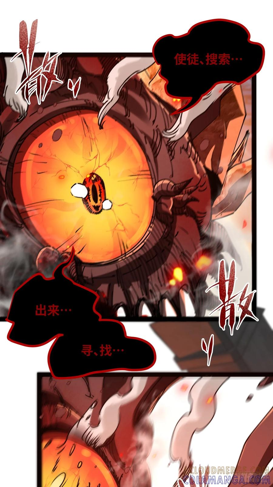 第20话 使徒 第43页