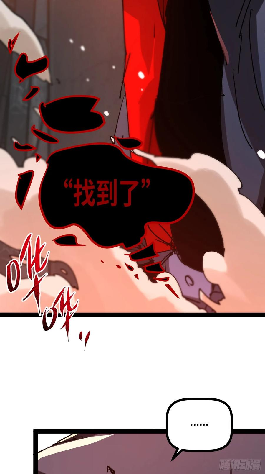 第20话 使徒 第45页