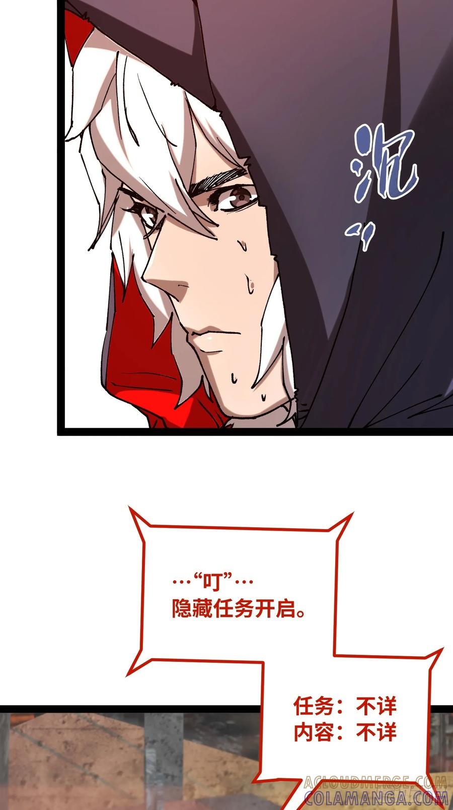 第20话 使徒 第46页