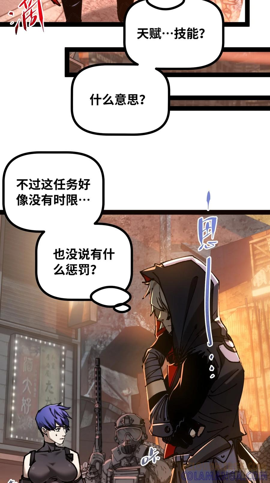第20话 使徒 第49页