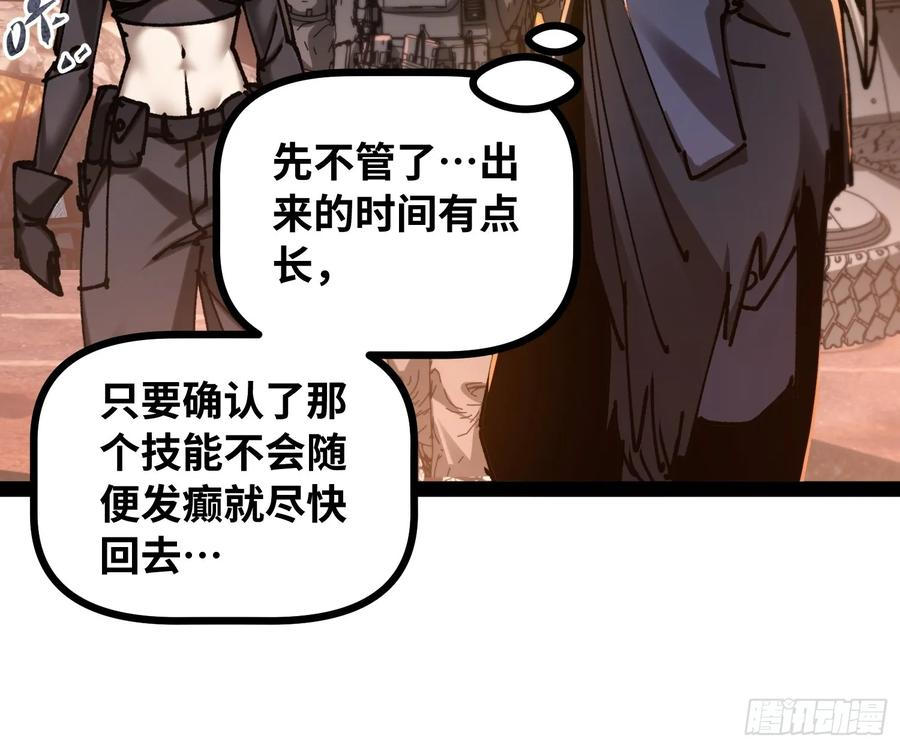 第20话 使徒 第50页