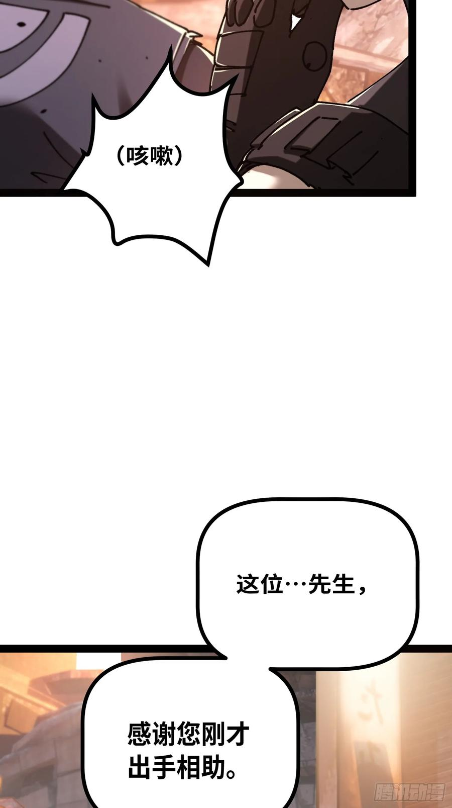 第20话 使徒 第53页