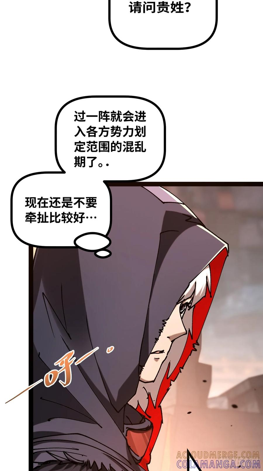 第20话 使徒 第55页