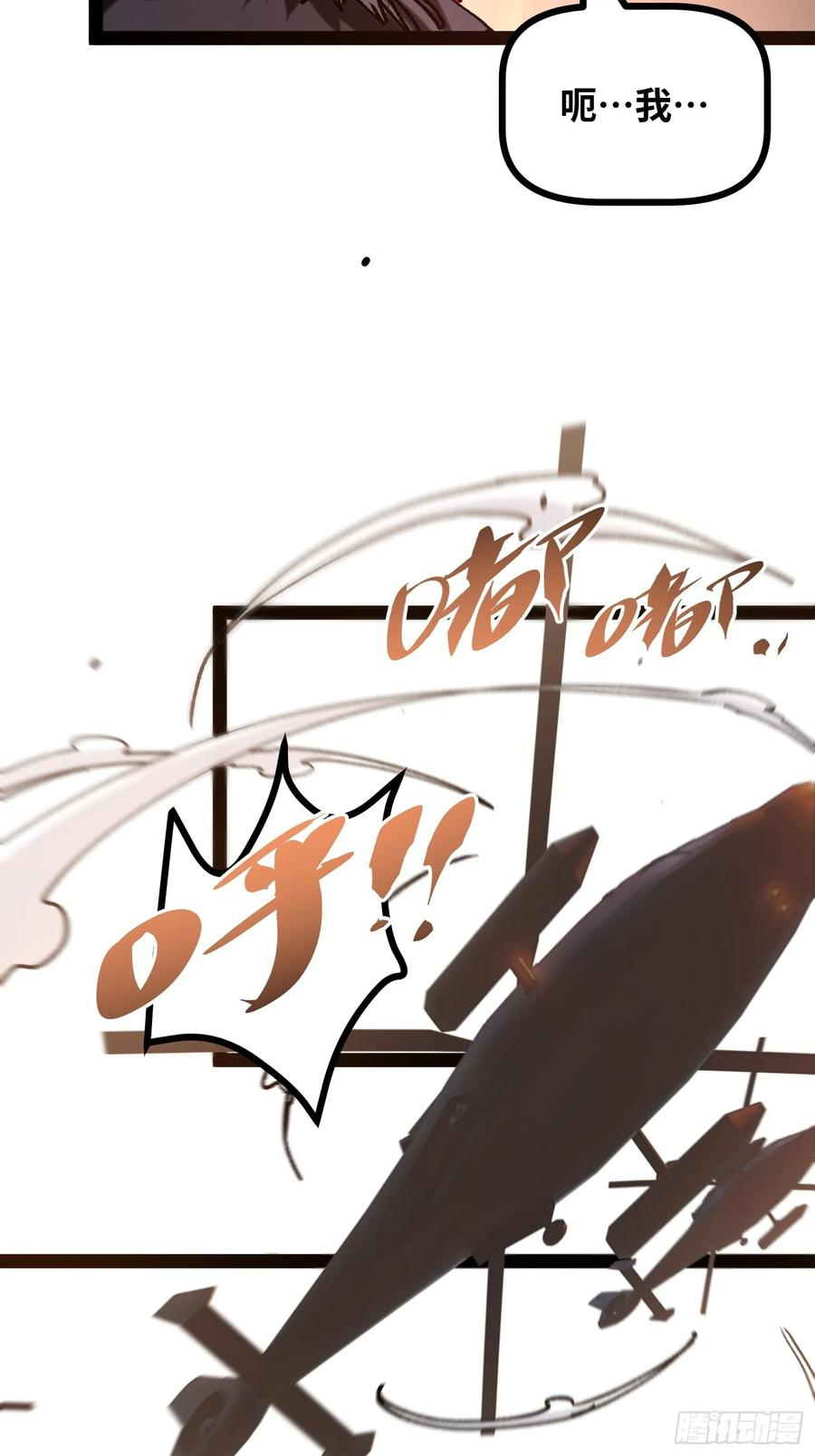 第20话 使徒 第56页