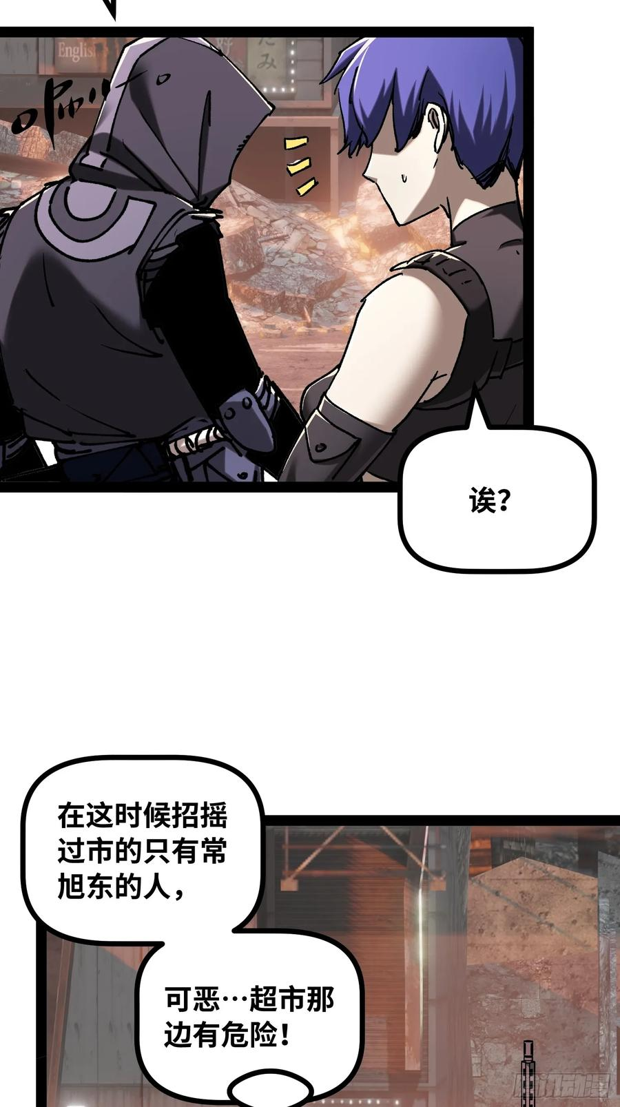 第20话 使徒 第60页