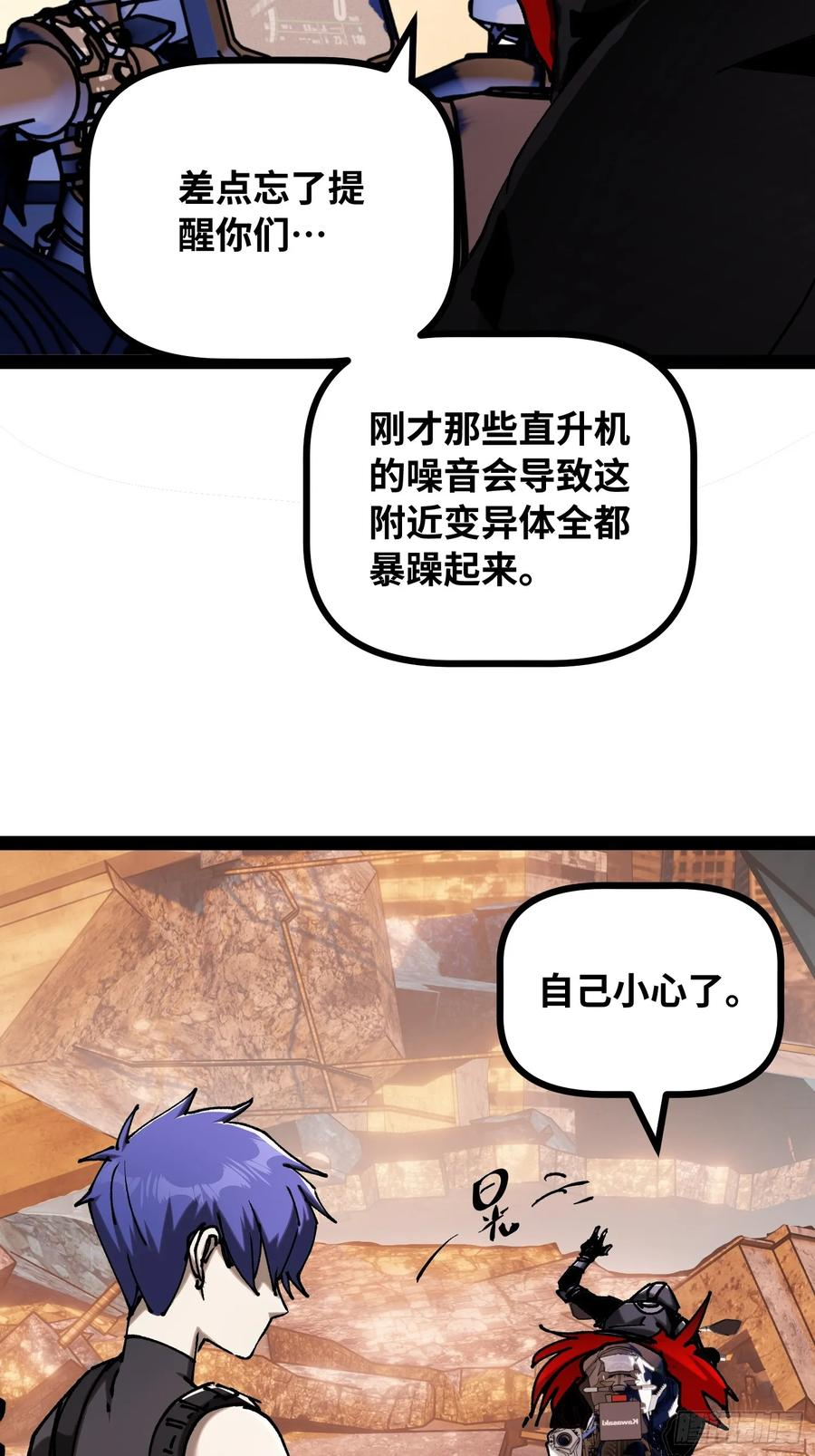 第20话 使徒 第63页