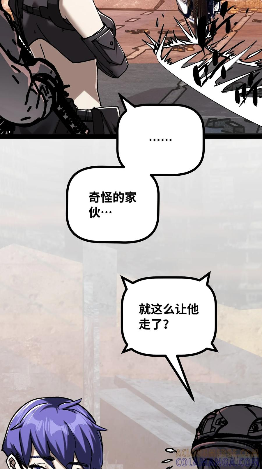 第20话 使徒 第64页