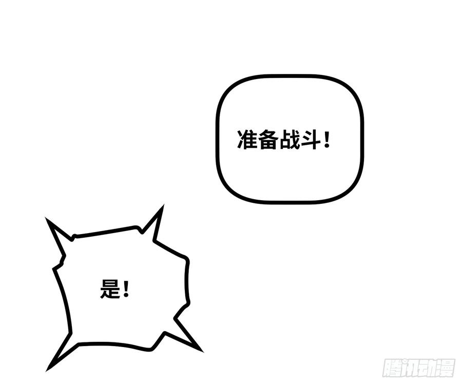 第20话 使徒 第66页
