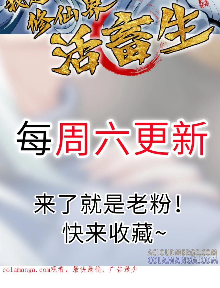 第20话 使徒 第70页