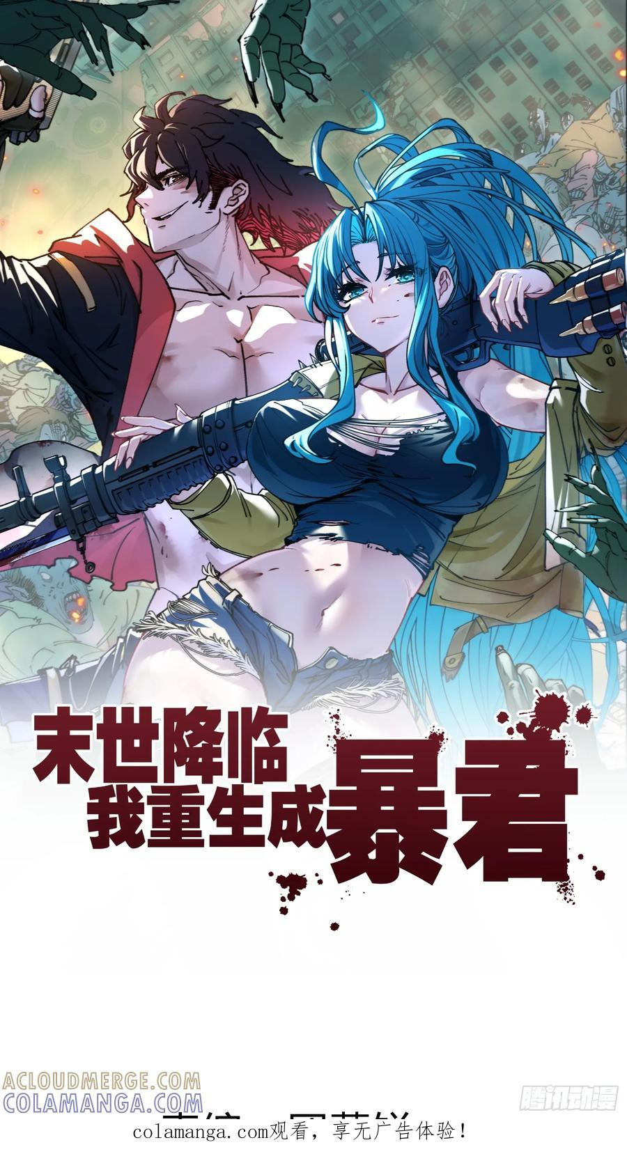第21话 交锋 第1页
