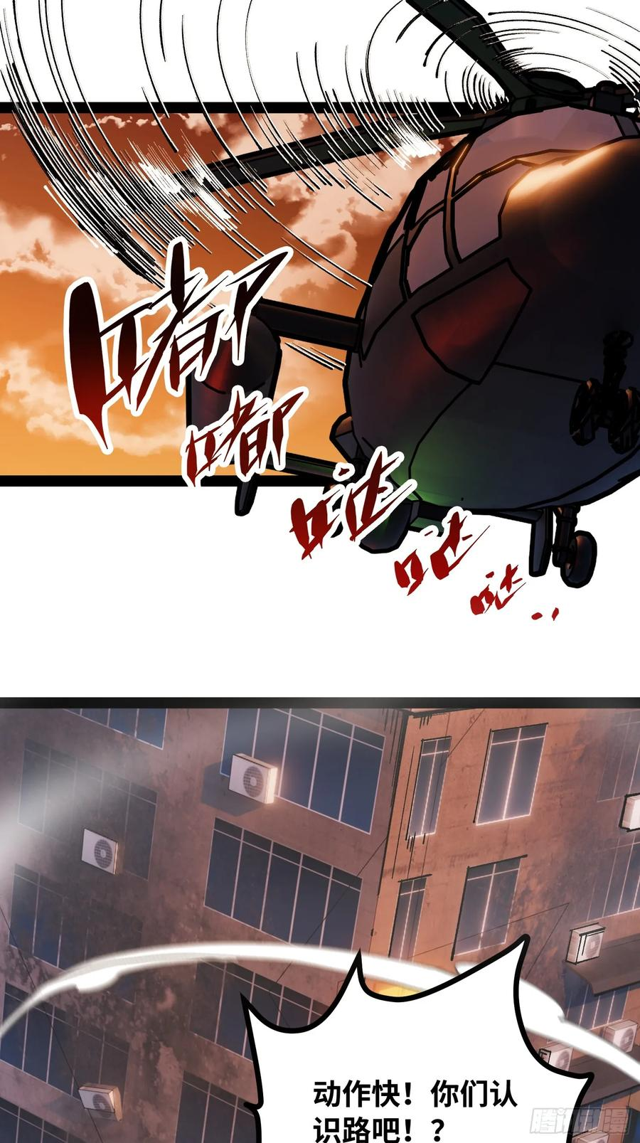第21话 交锋 第3页