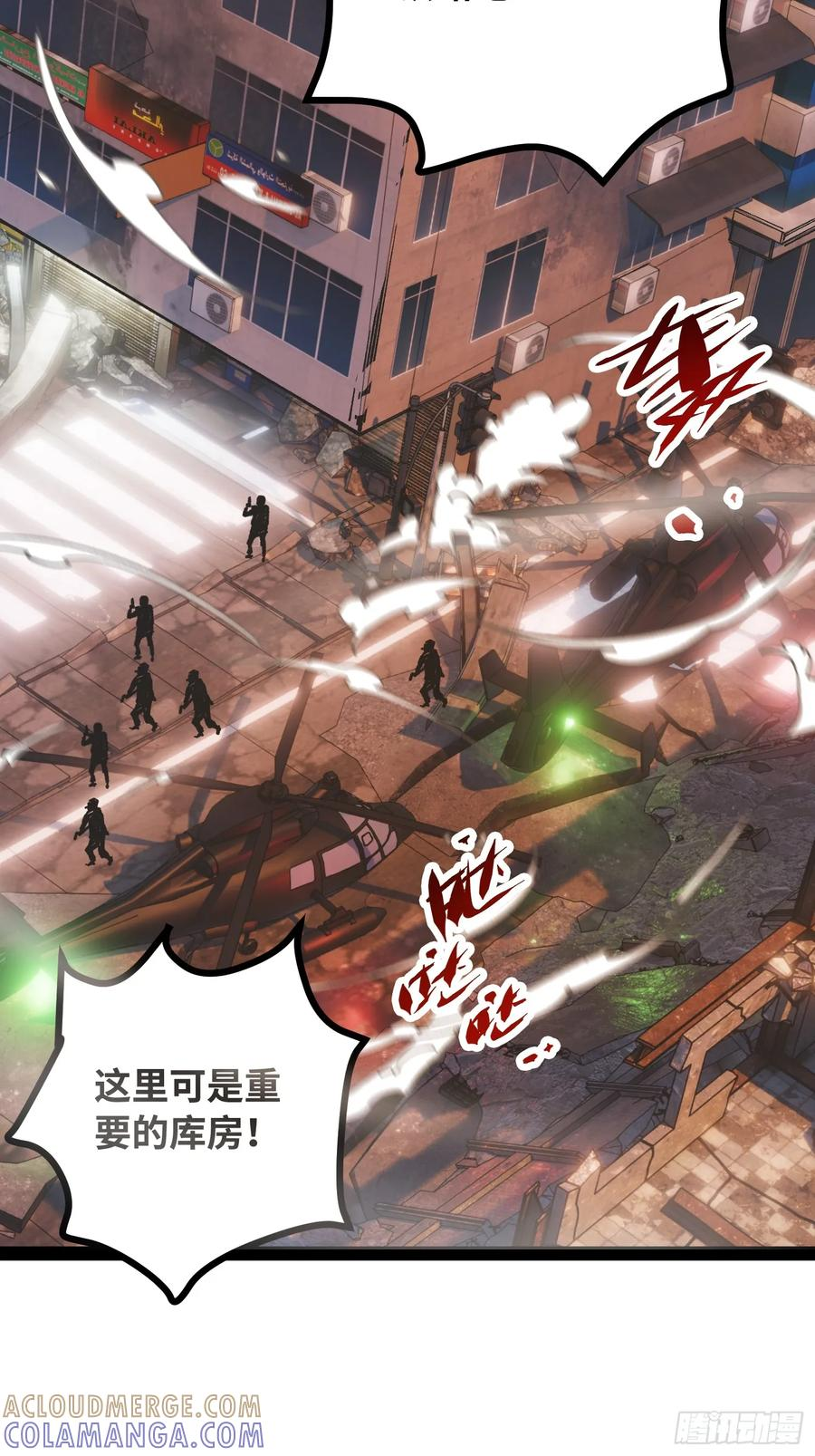 第21话 交锋 第4页