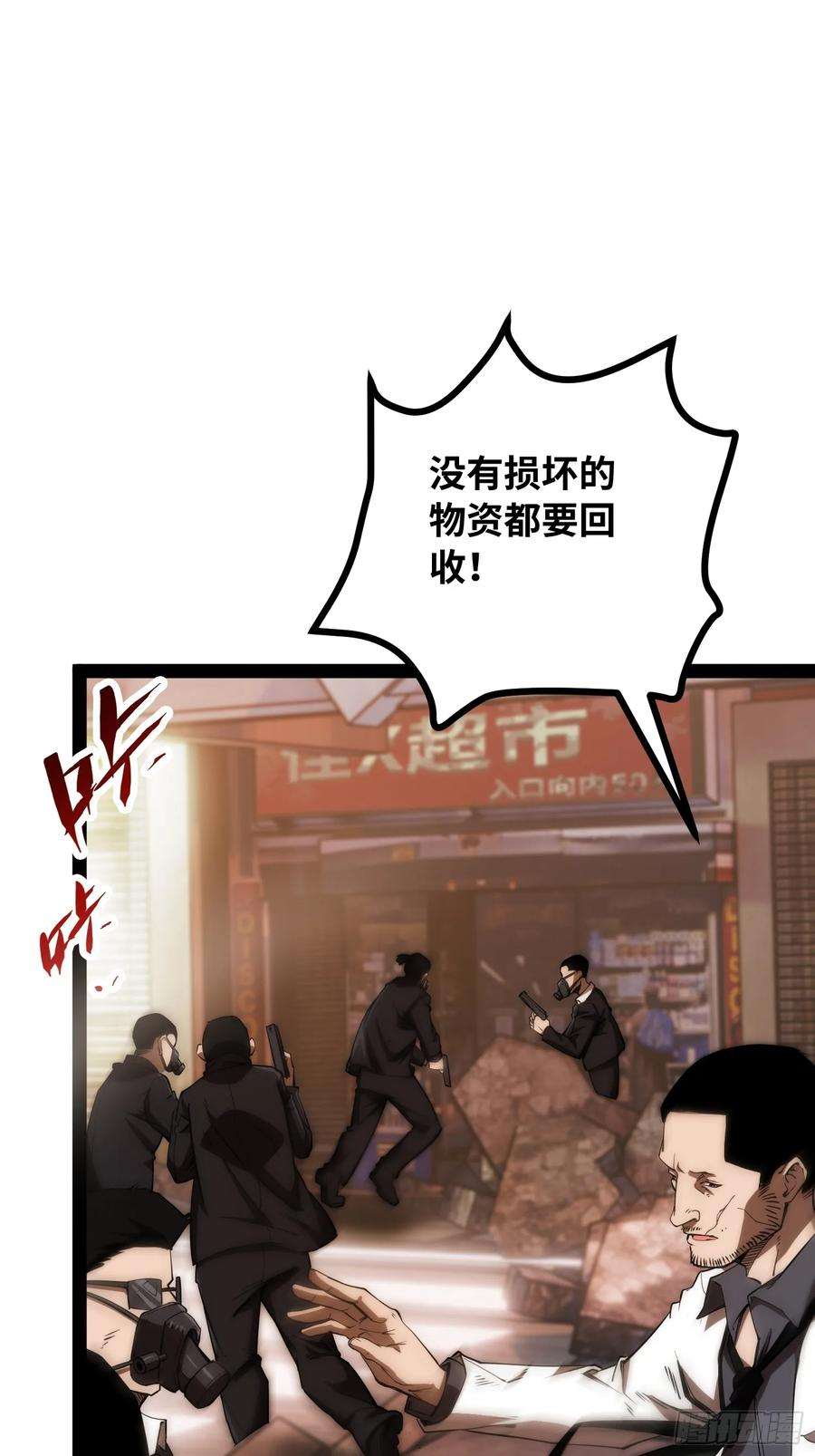 第21话 交锋 第5页