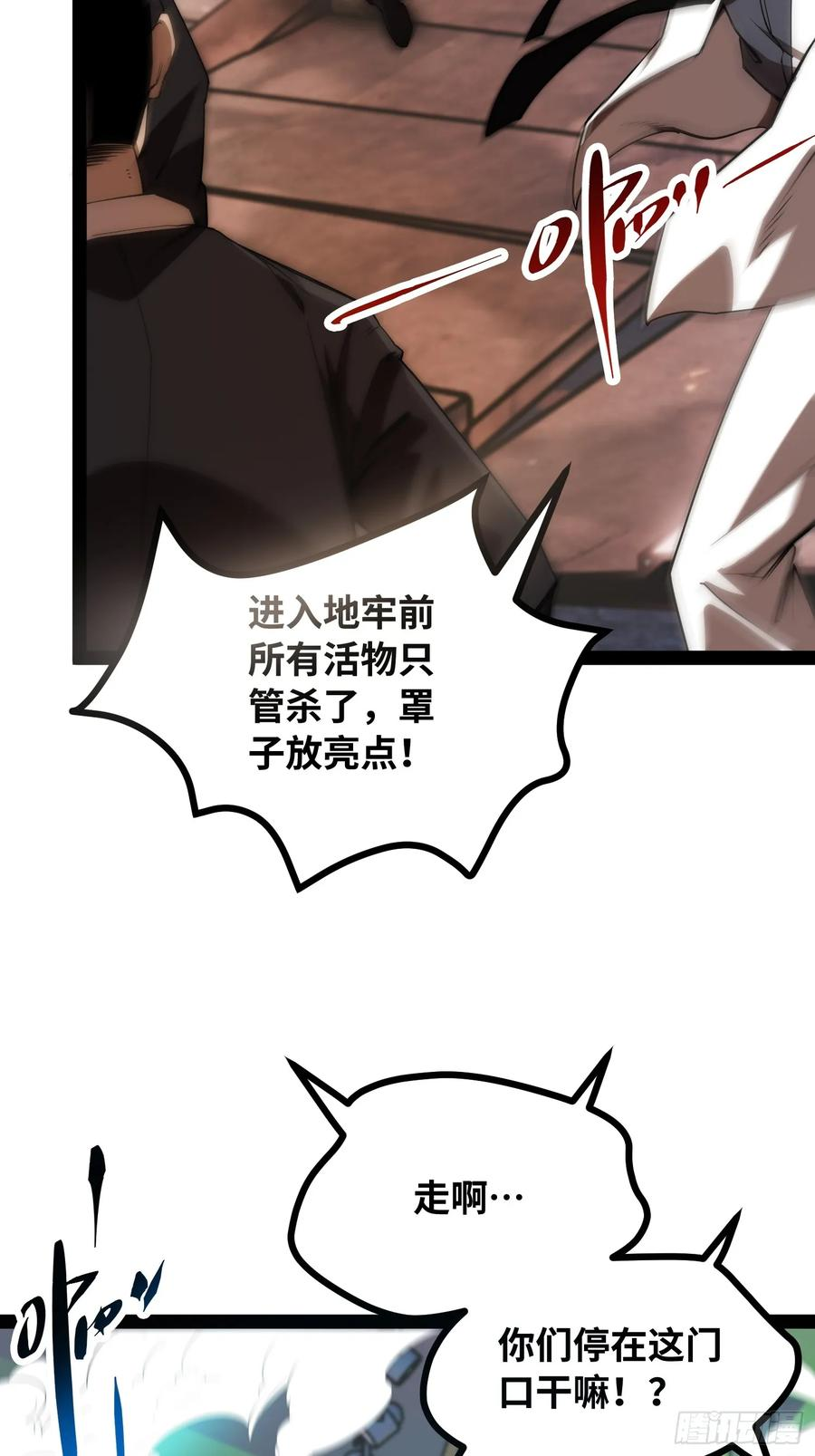 第21话 交锋 第6页