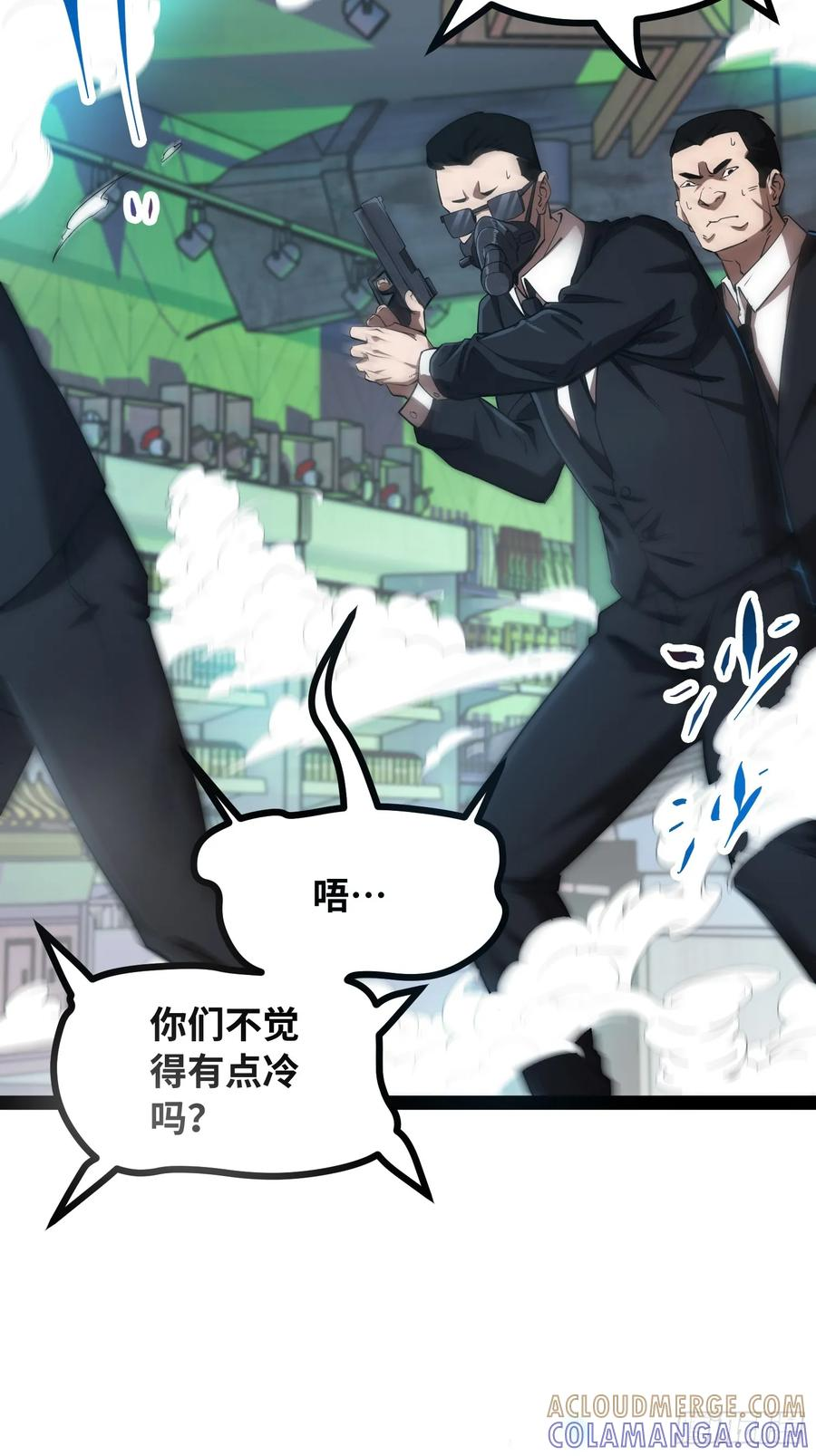 第21话 交锋 第7页