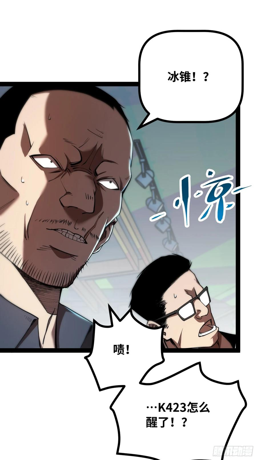 第21话 交锋 第11页