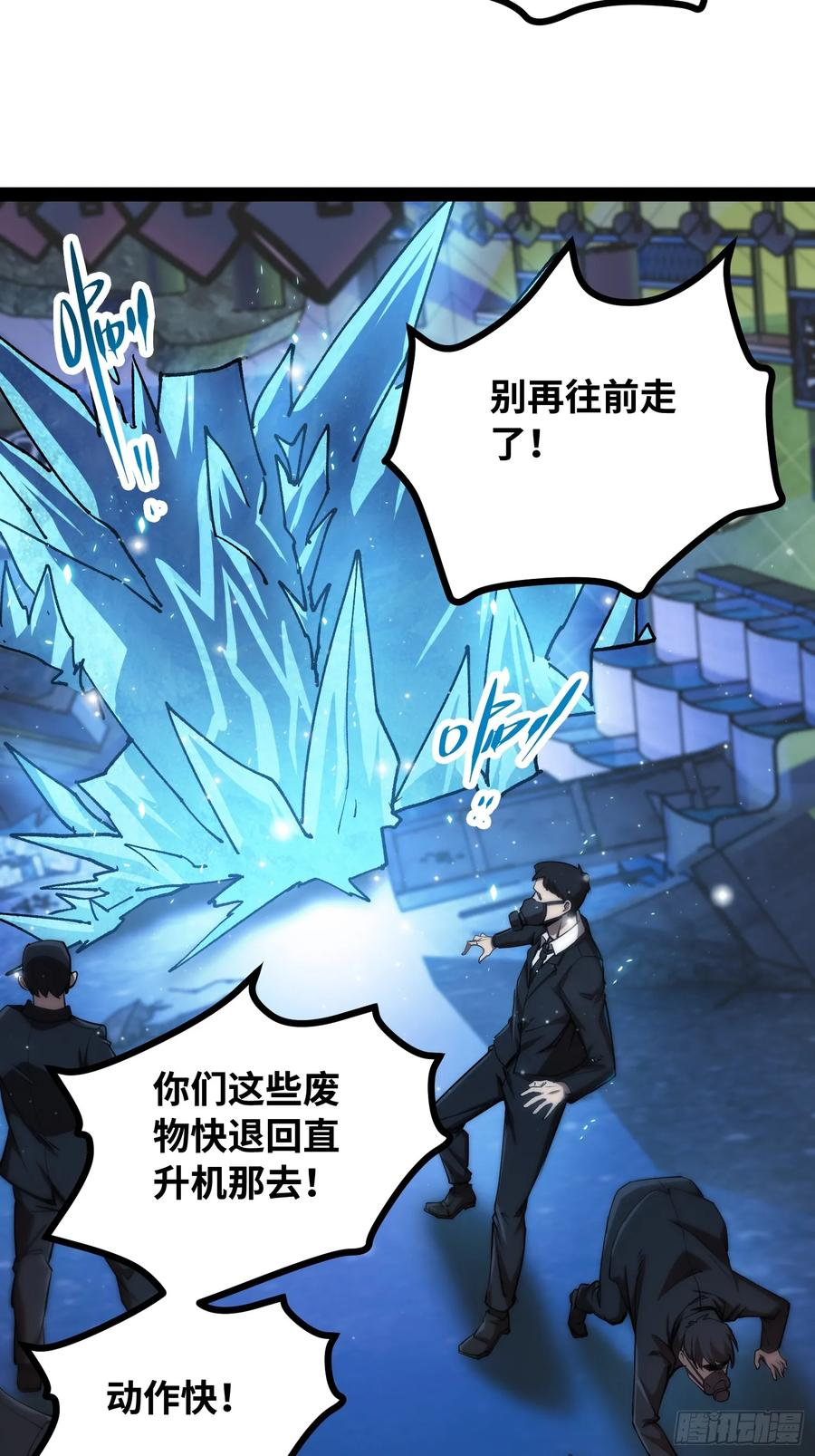 第21话 交锋 第12页