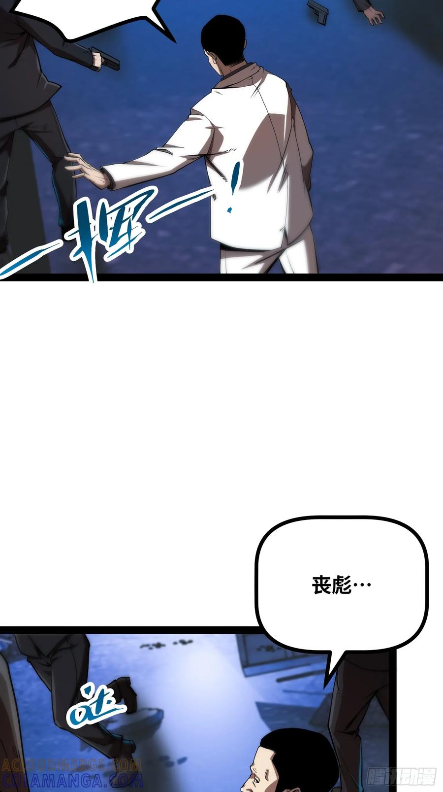 第21话 交锋 第13页