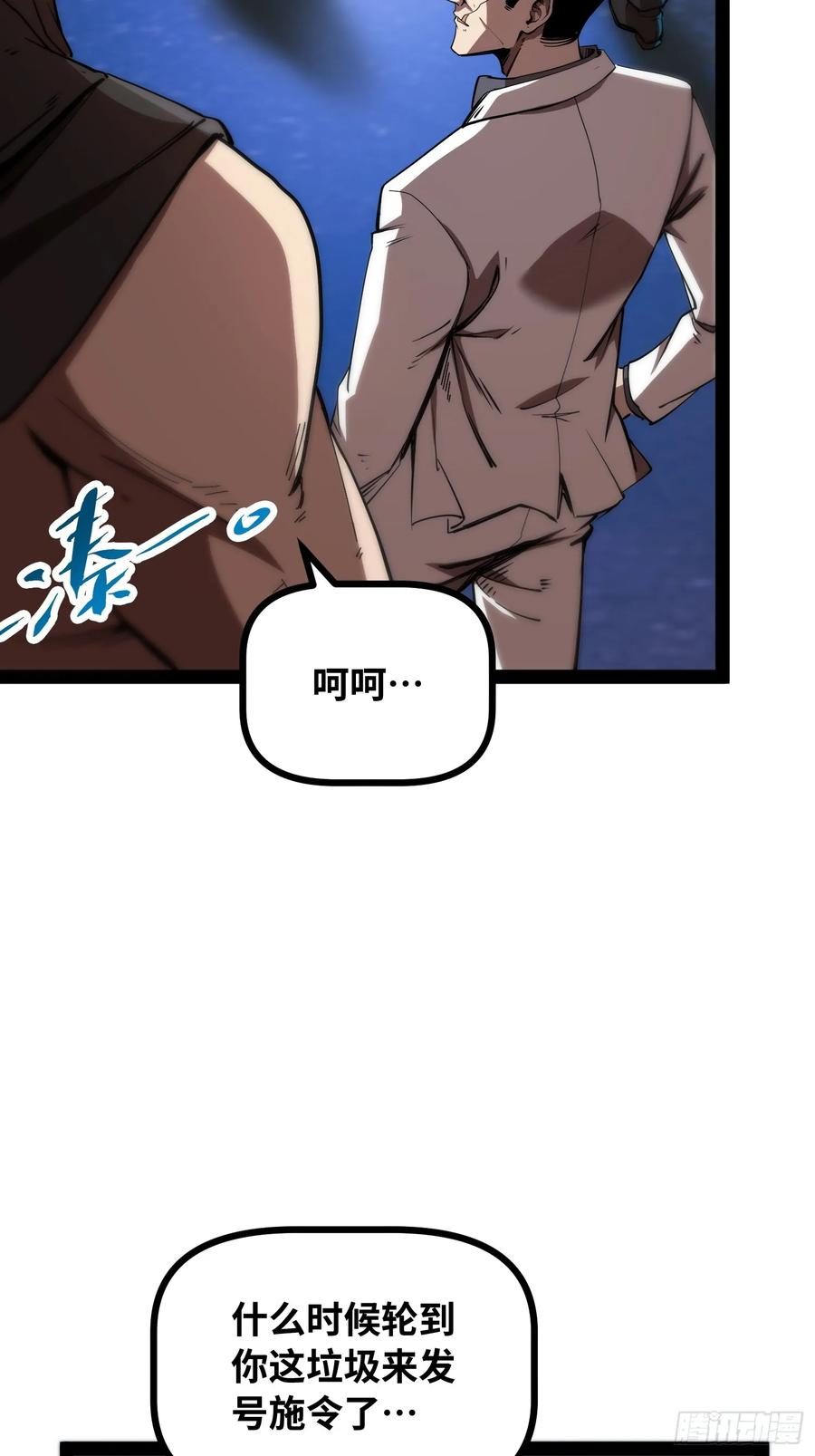 第21话 交锋 第14页