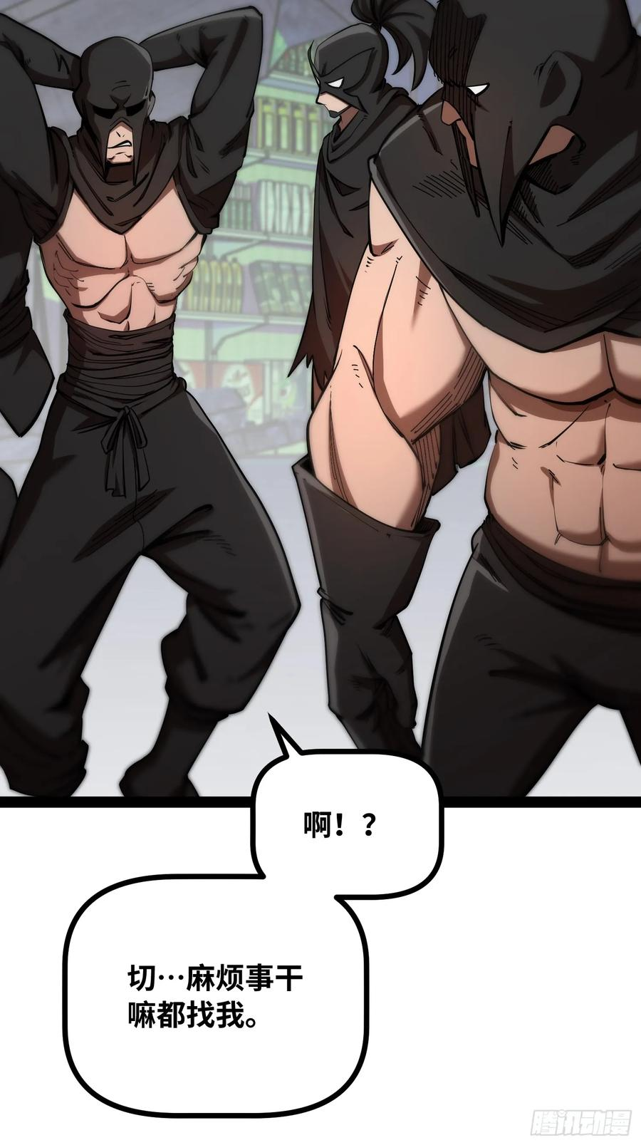 第21话 交锋 第17页