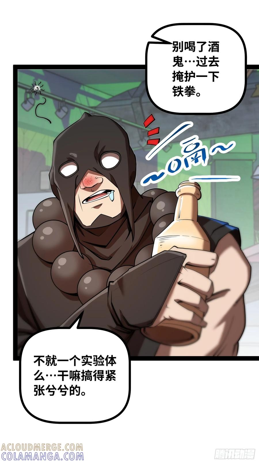 第21话 交锋 第19页