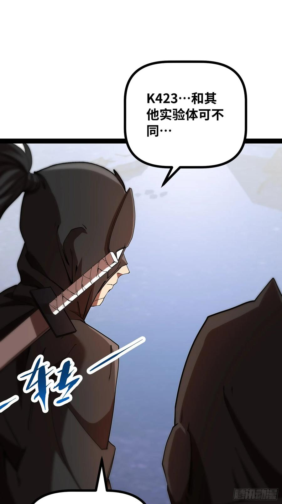 第21话 交锋 第20页