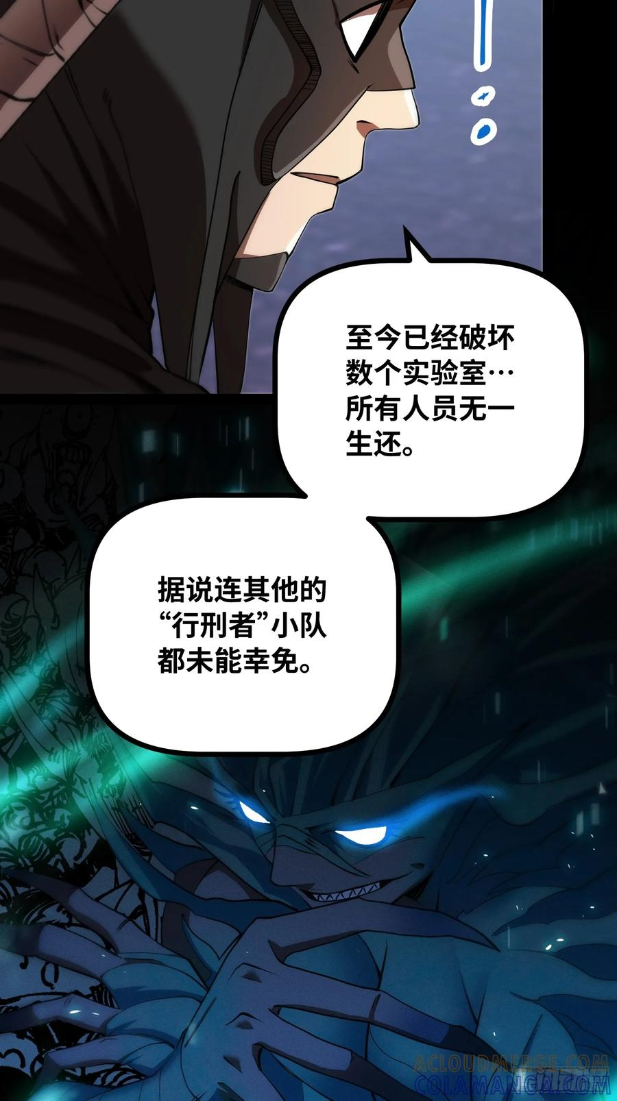 第21话 交锋 第22页